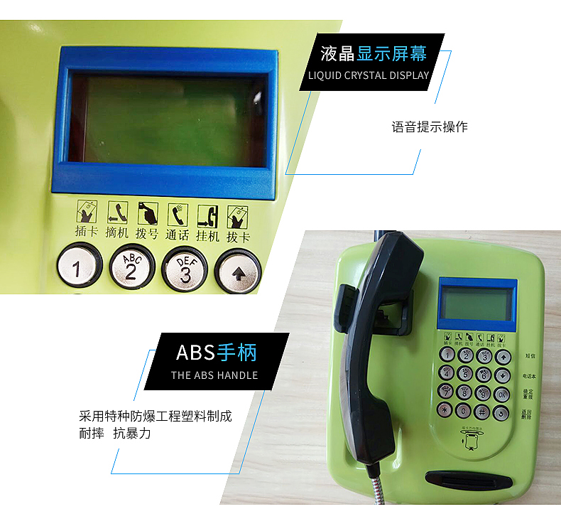 智慧校園一卡通插卡電話機(jī)-校園親情電話