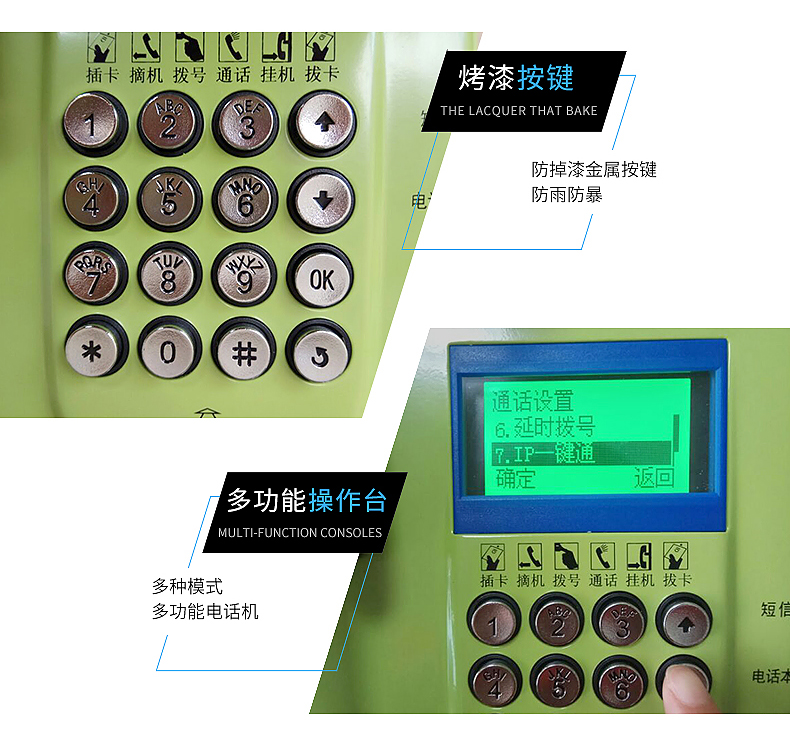 校園IC卡電話機(jī)-校園親情電話