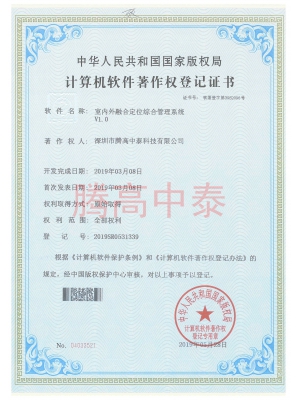 計算機軟件證書