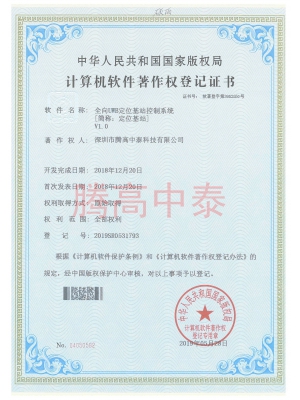 計算機軟件證書