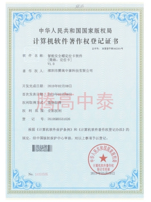 計算機軟件證書