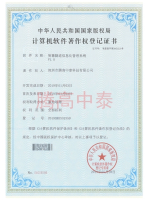 計算機軟件證書