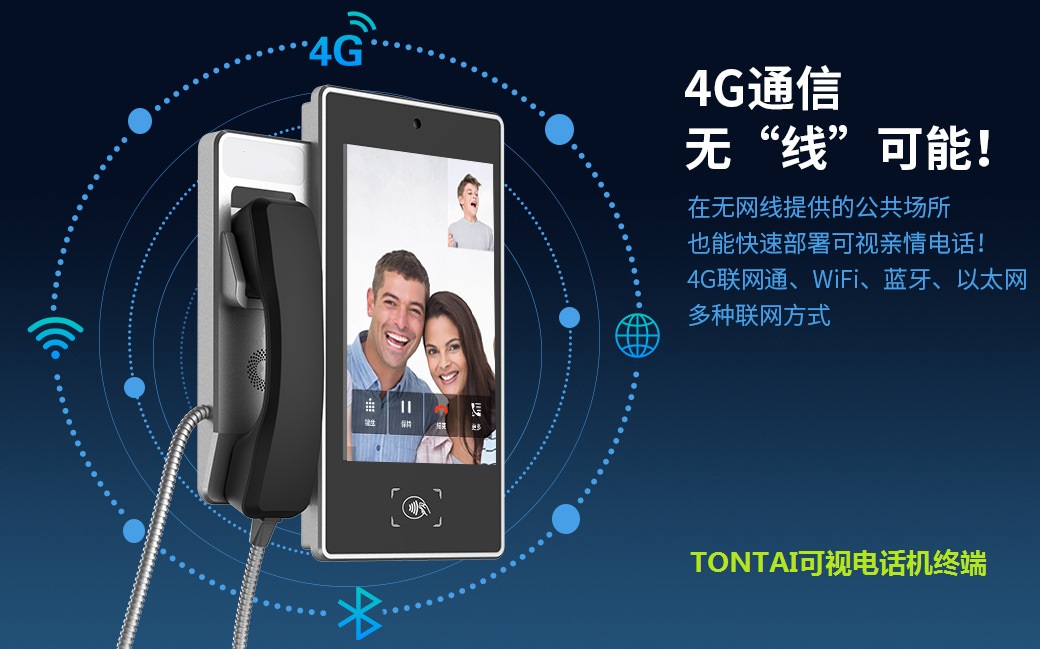 學(xué)校IC公用親情電話機(jī)