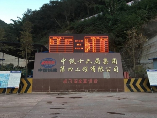 中國(guó)鐵建普洱隧道人員定位項(xiàng)目